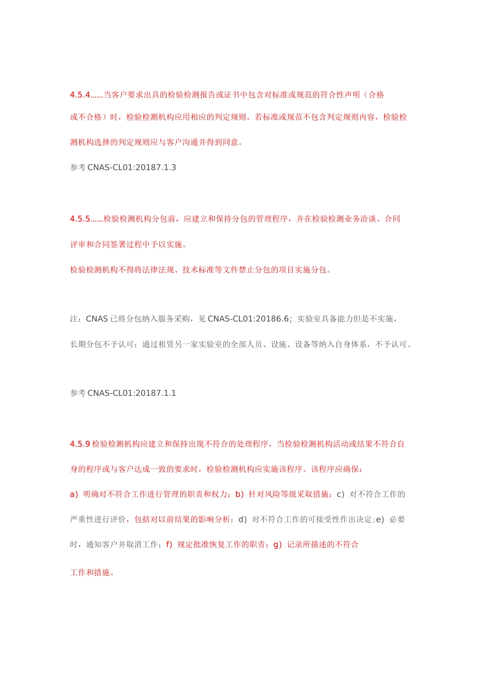 RBT214变化对照_第3页