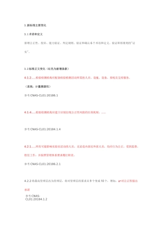 RBT214变化对照