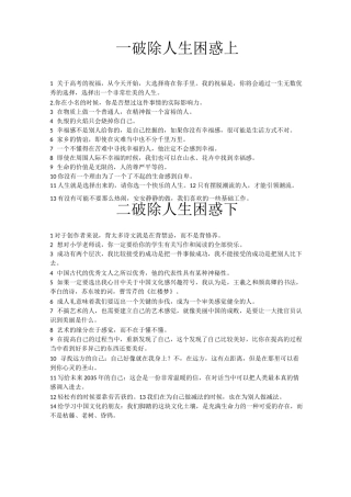 中国文化必修课