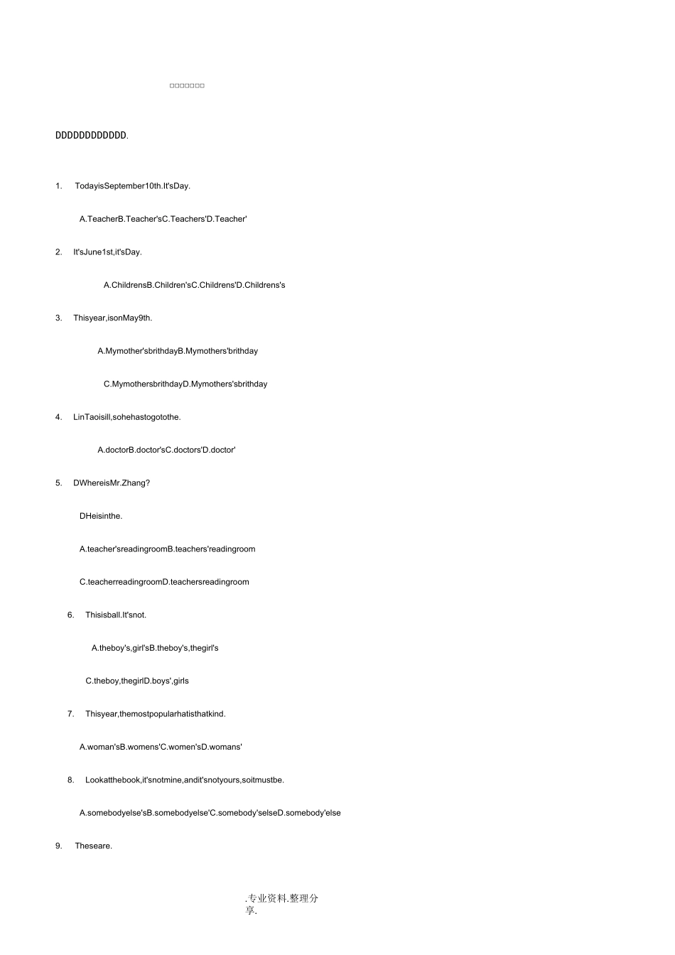 名词所有格详解和练习_第1页