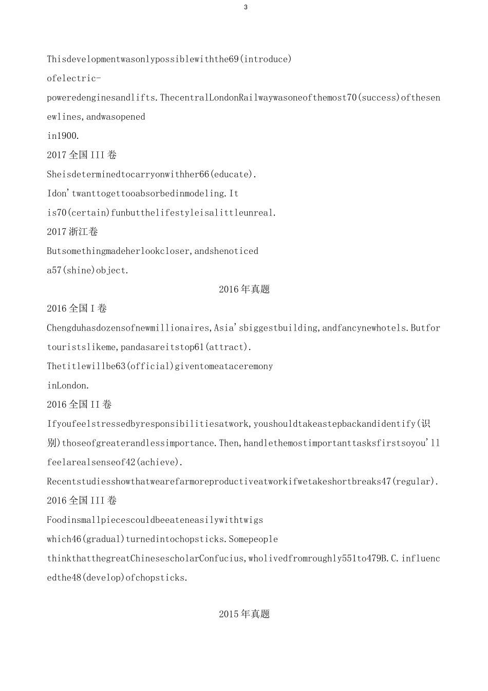 2020高考英语冲刺之近五年高考语法填空真题词性转换及考点分类总结_第3页