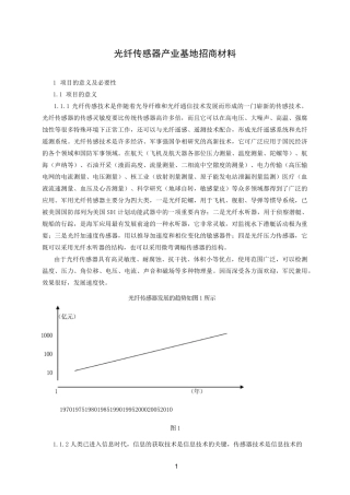 项目意义及必要性