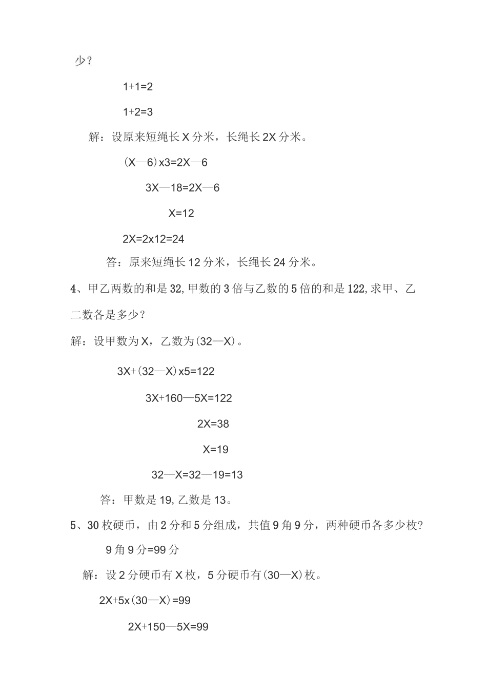 五年级上册-奥数题启蒙(含答案)_第2页