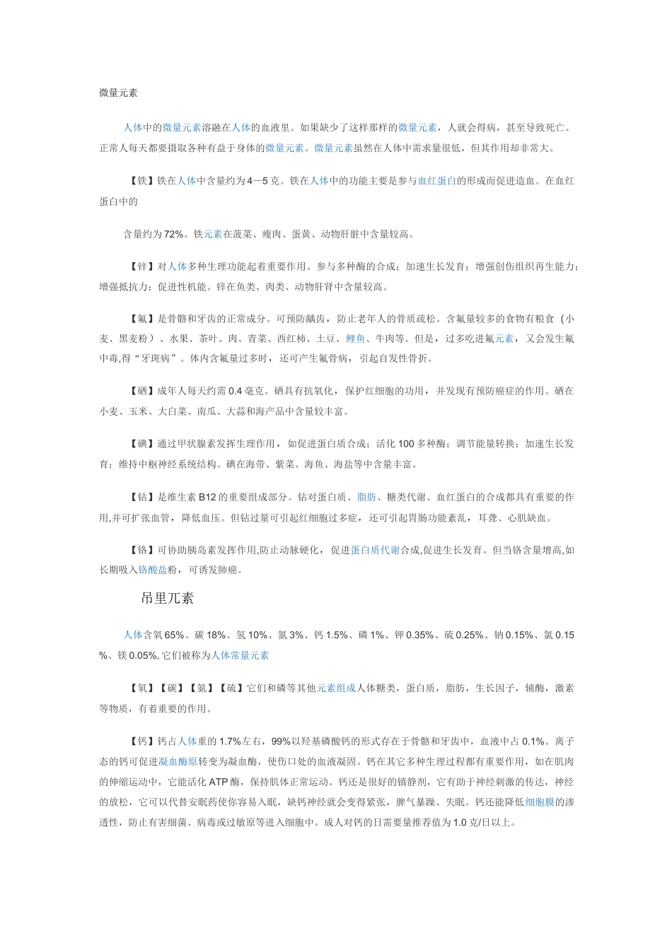 重症患者营养支持题库_第2页