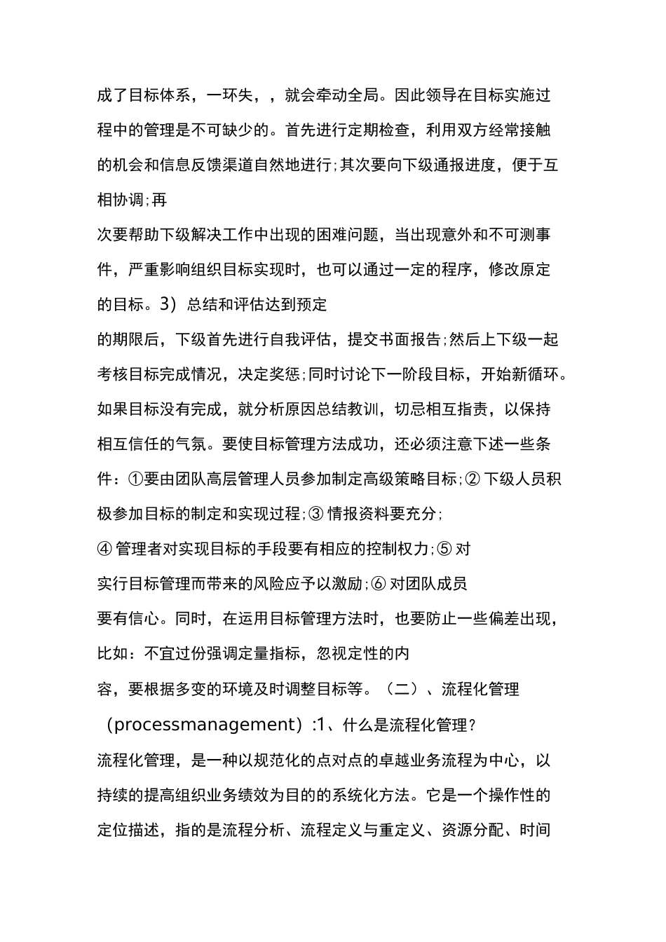 团队管理5要素_第3页