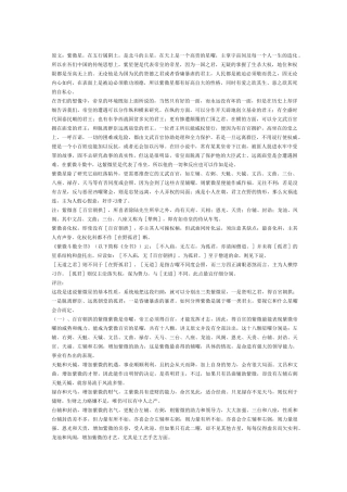 紫微斗数之紫微星入各宫详解