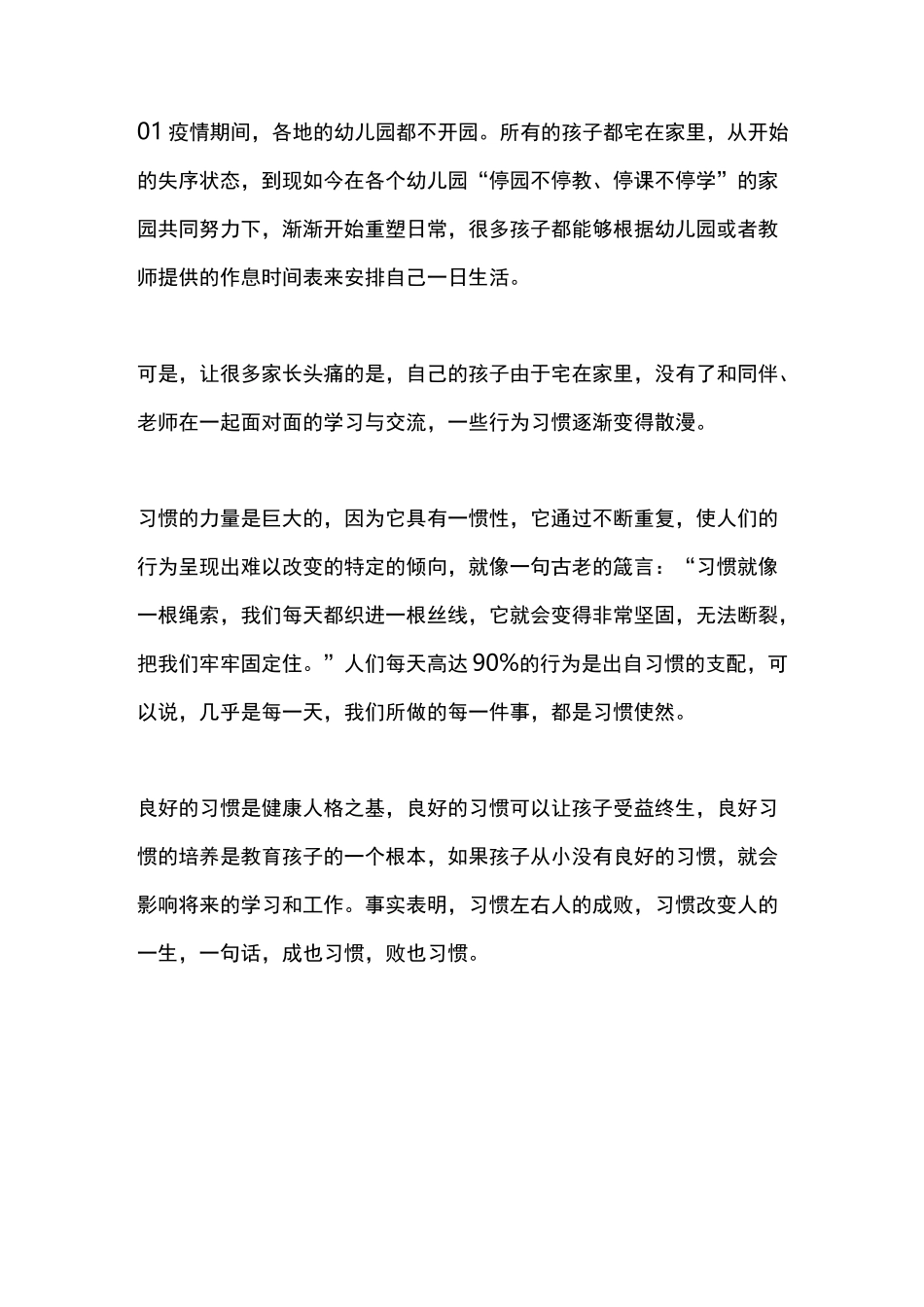 人文素养课家长打卡_第1页