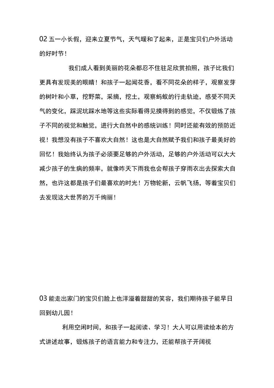 人文素养课家长打卡_第2页