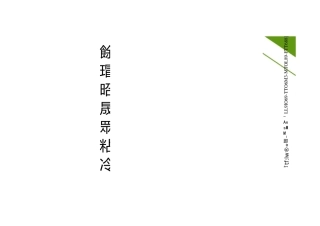 不锈钢制品施工方案