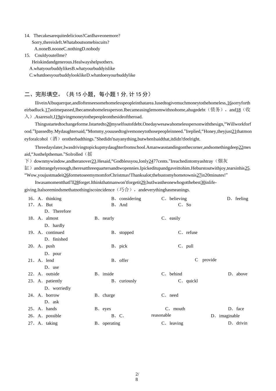北京中考英语模拟试题_第2页