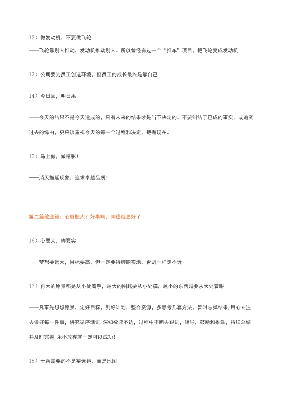 阿里巴巴句土话完整版_第3页