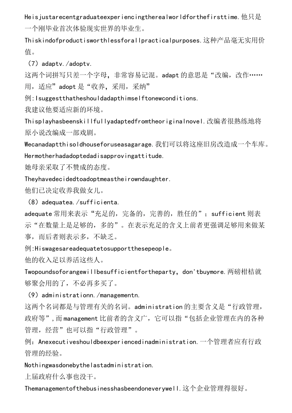 高中英语完型填空易混词汇辨析_第3页