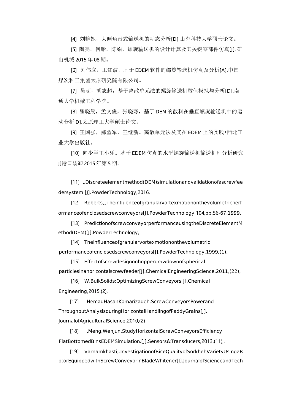 螺旋输送机开题报告_第2页