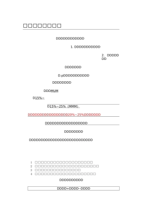 流动资金估算方法