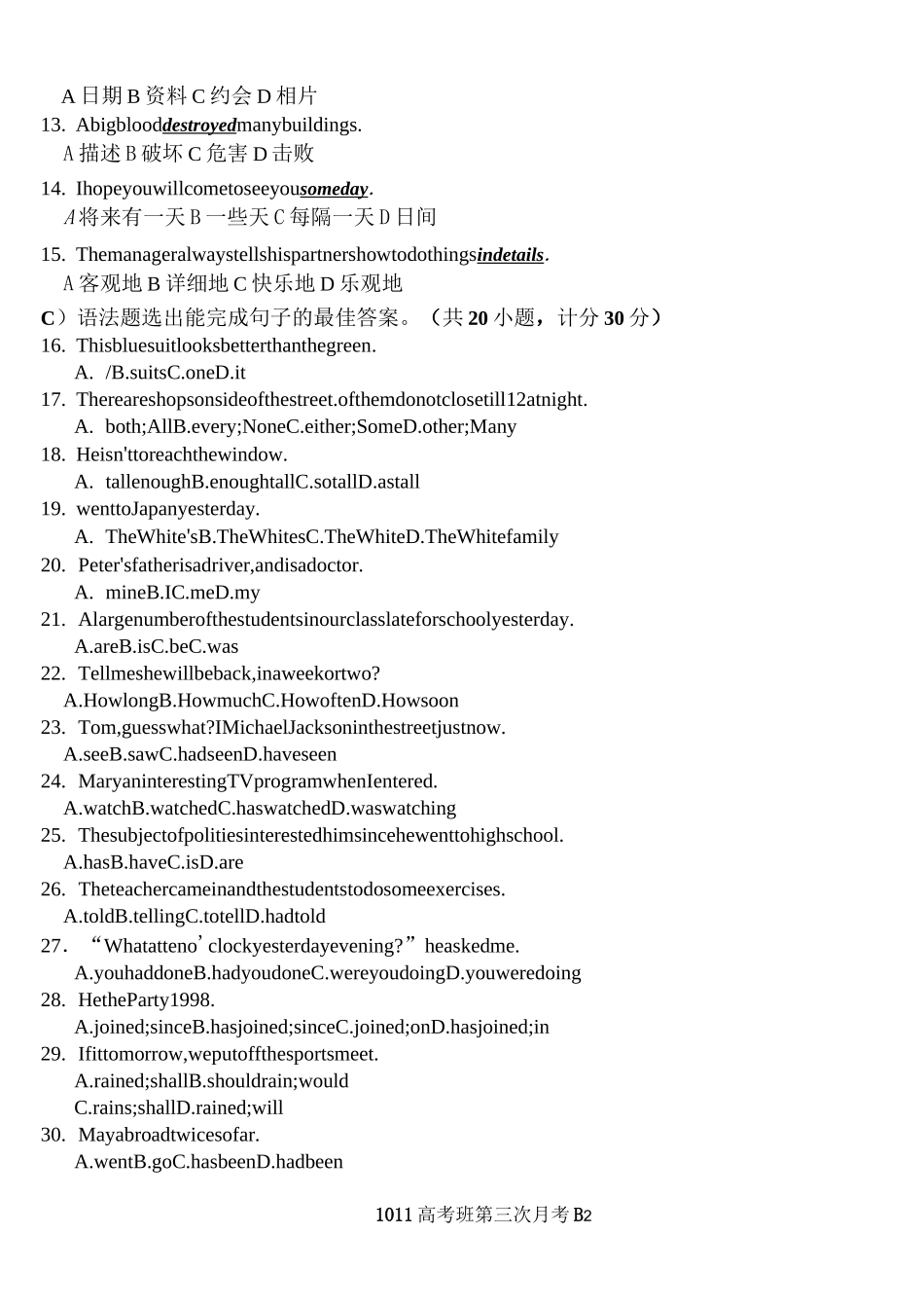 (完整word版)高职类高考英语试题_第2页