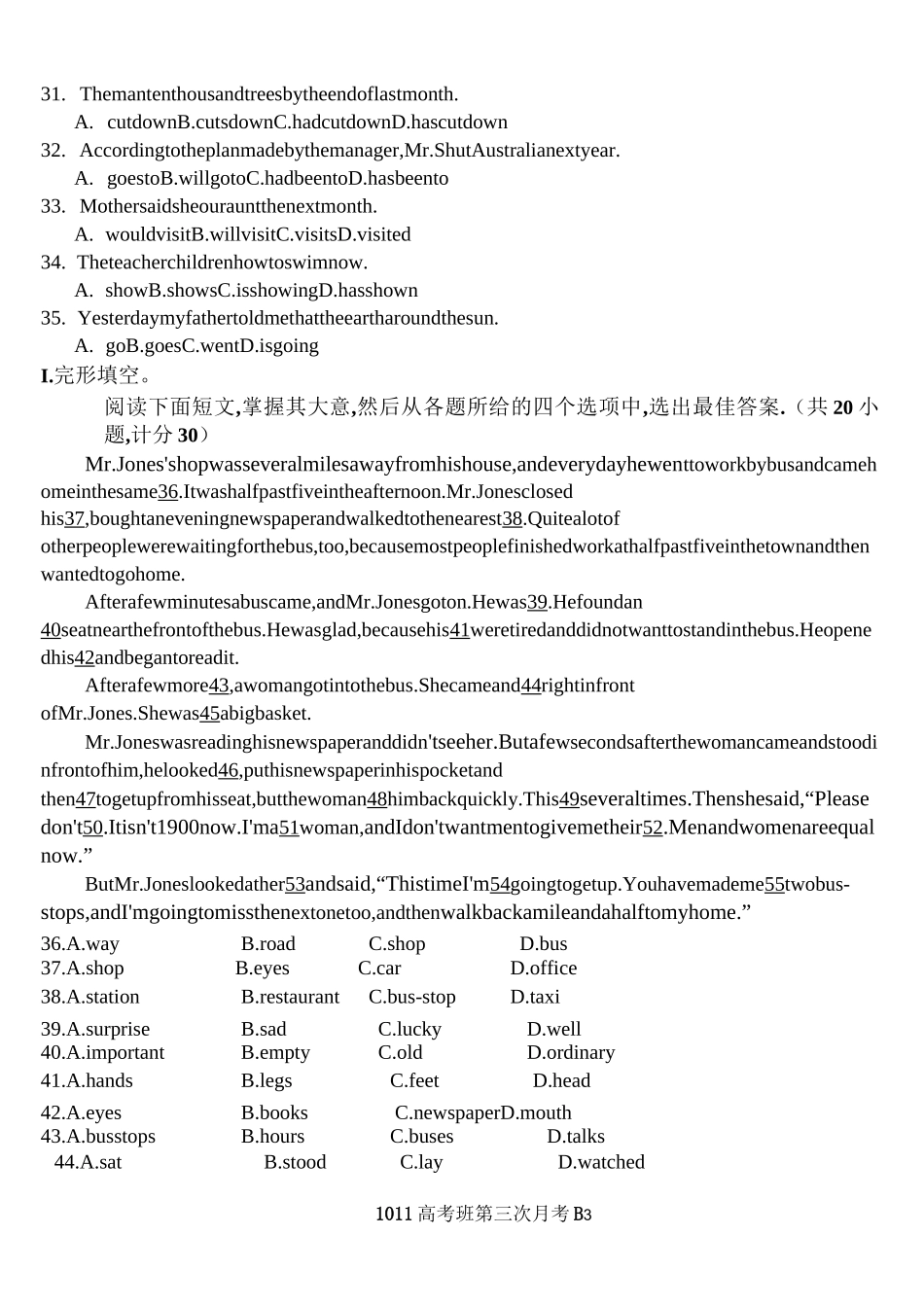(完整word版)高职类高考英语试题_第3页