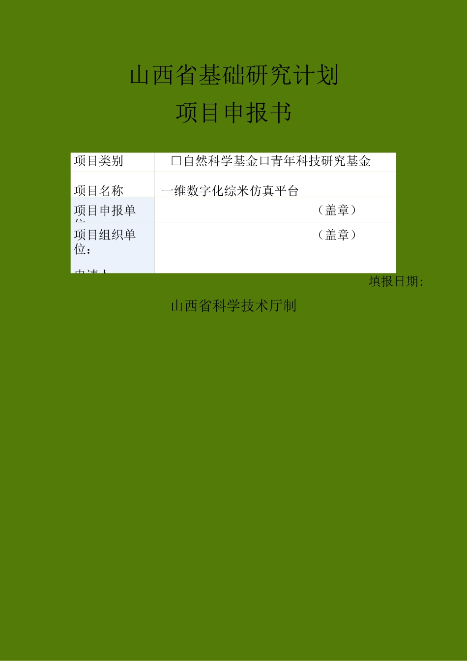 虚拟场景的三维建模与可视化V1_第1页