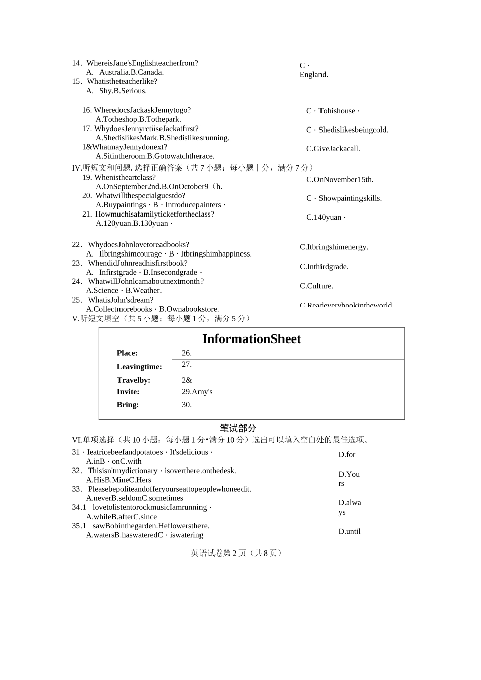 2021年河北中考英语真题及答案_第2页