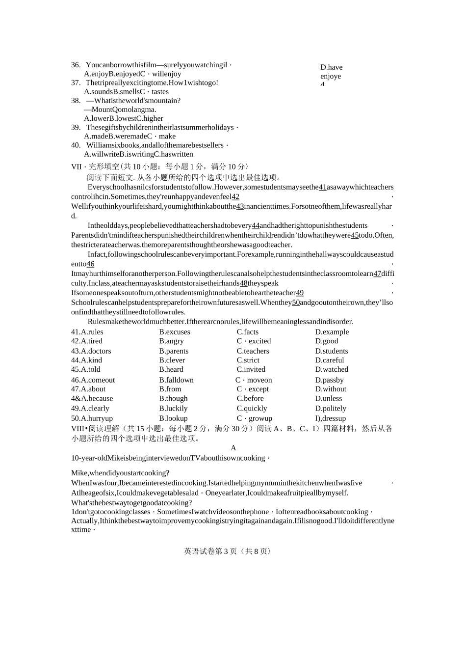 2021年河北中考英语真题及答案_第3页