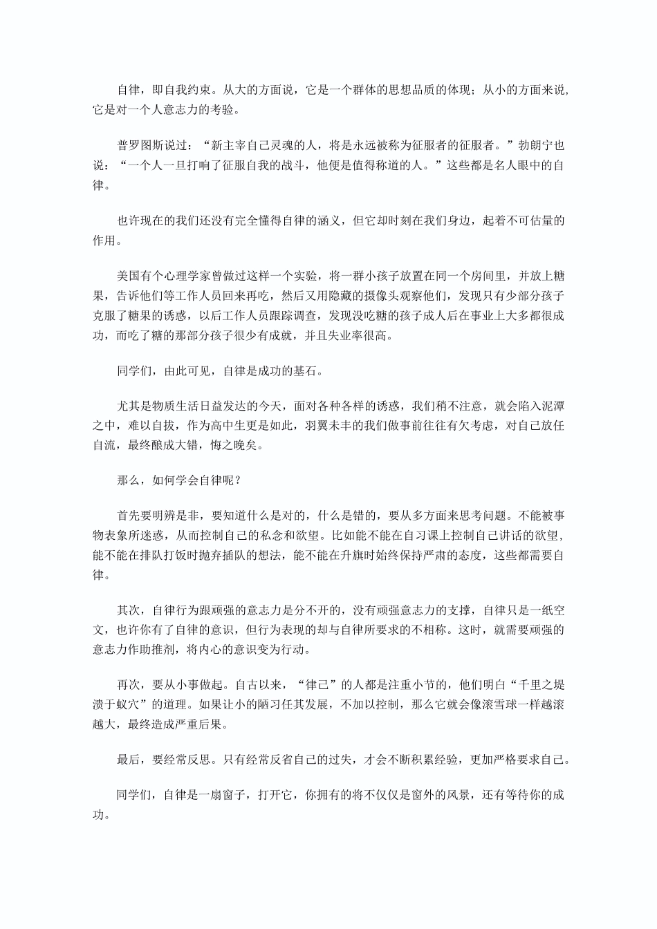 小升初话题作文_第3页