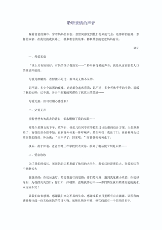 小升初话题作文