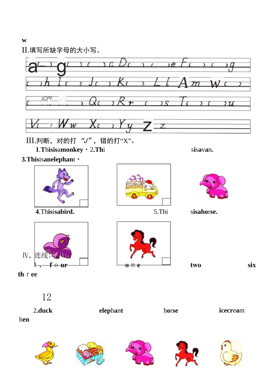 剑桥少儿英语启蒙上册期末试卷_第3页