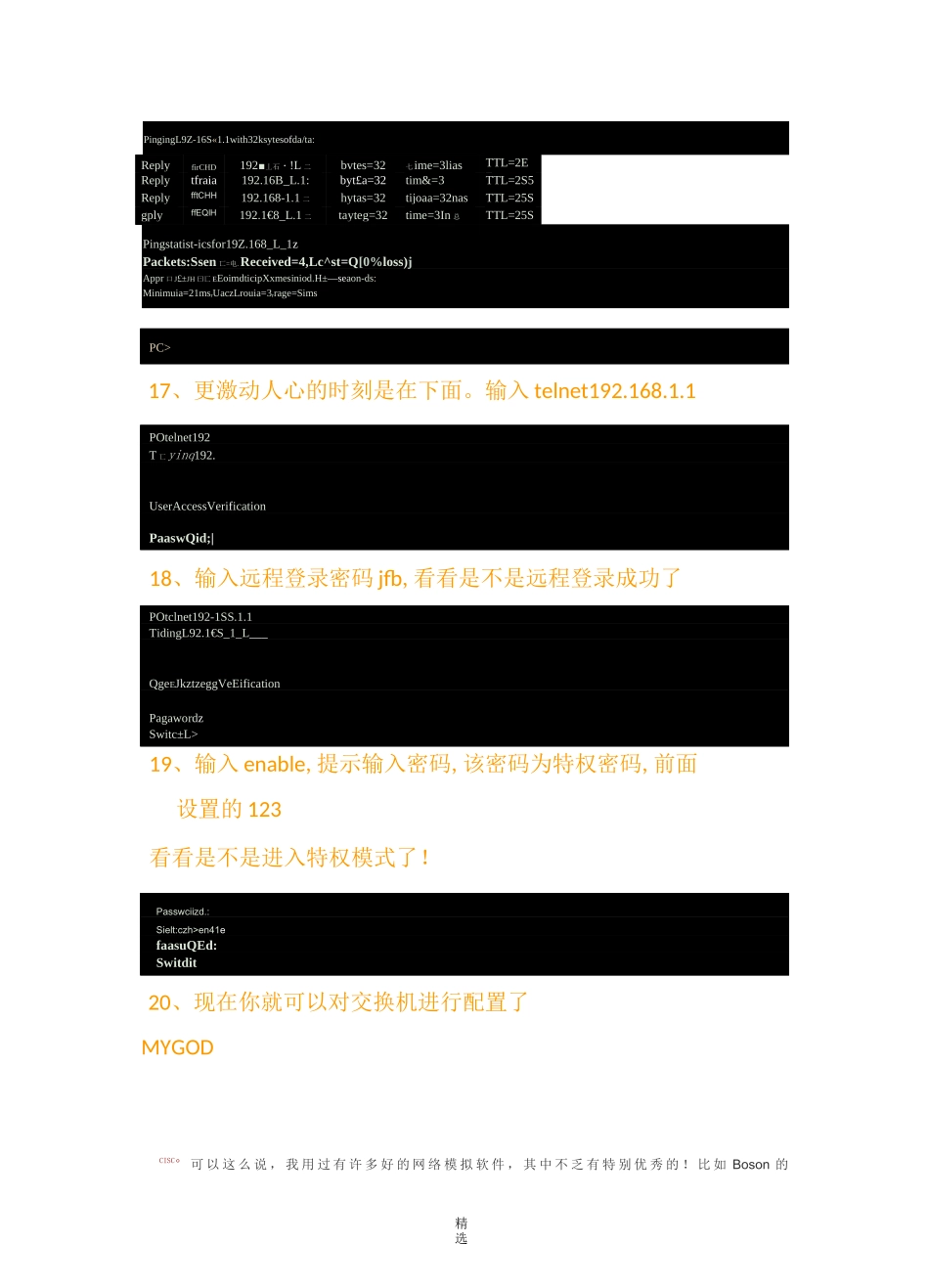 Cisco最全模拟器教程_第3页