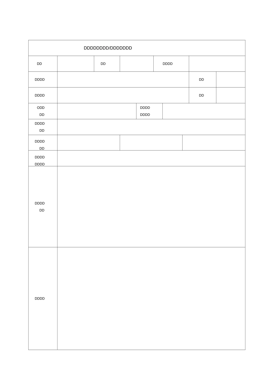 长江学者特教授、青年学者项目_第3页