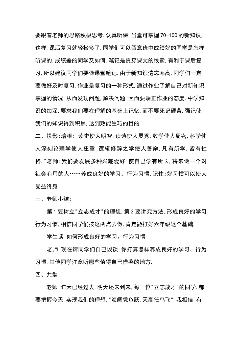 理想信念教育_第2页