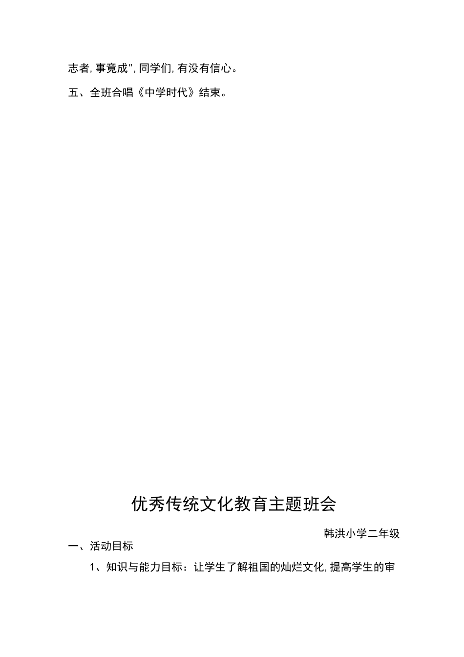 理想信念教育_第3页