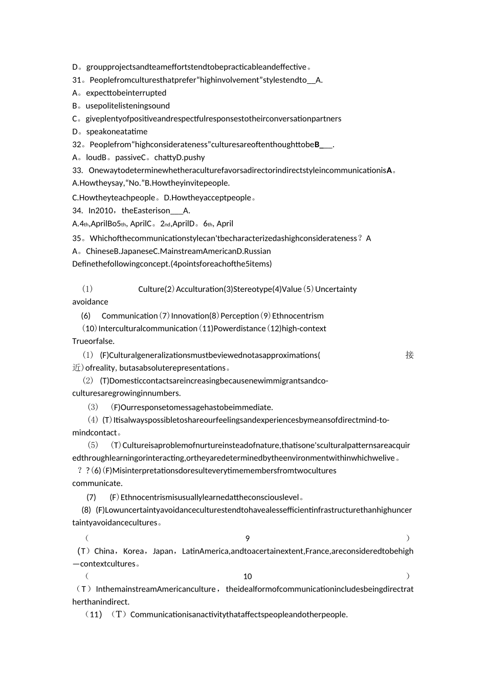 跨文化交际试题答案(附翻译)_第3页