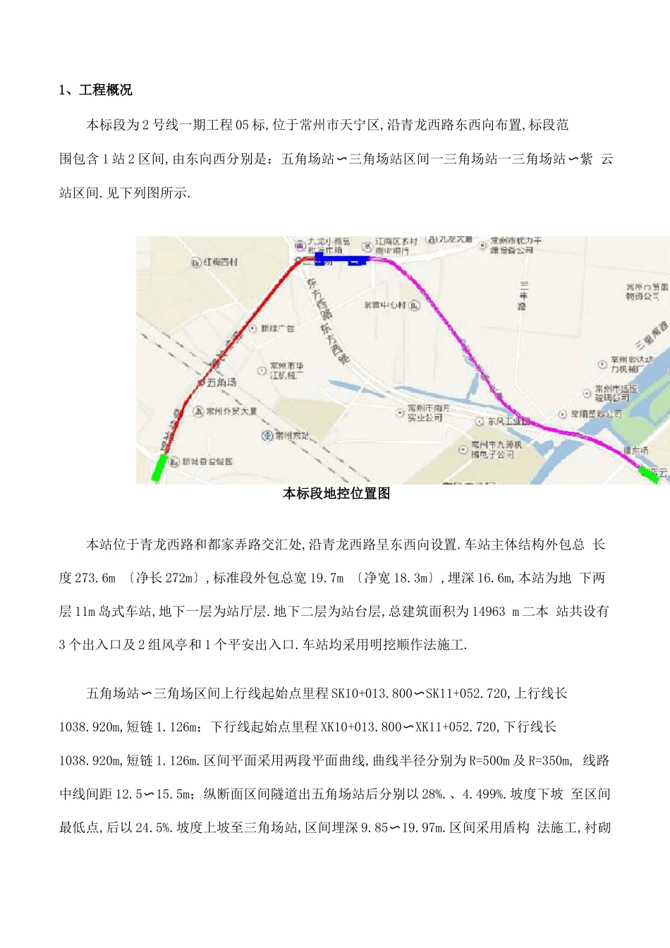 风险分级管控方案_第2页