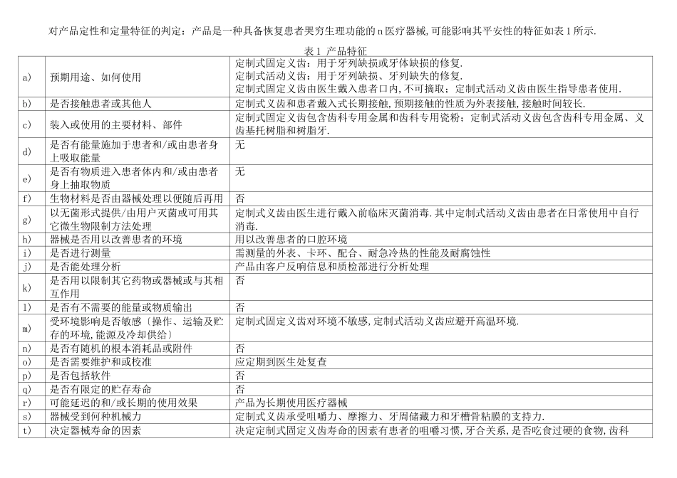 风险管理风险管理报告_第2页