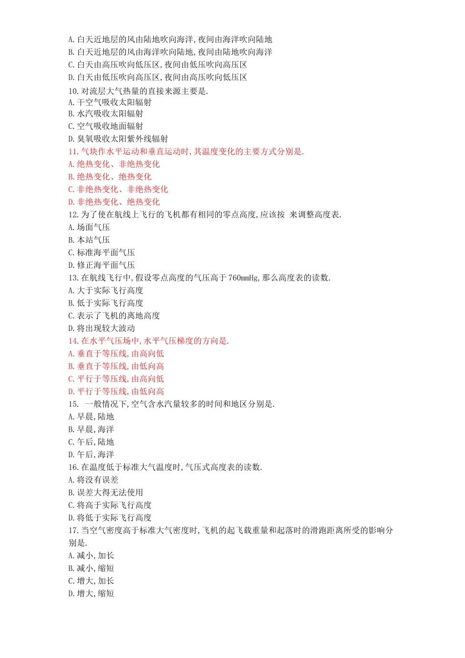 飞行气象题库附答案_第2页
