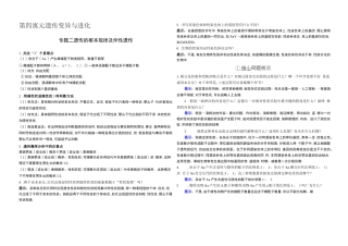 高三生物知识点背诵遗传的基本规律及伴性遗传