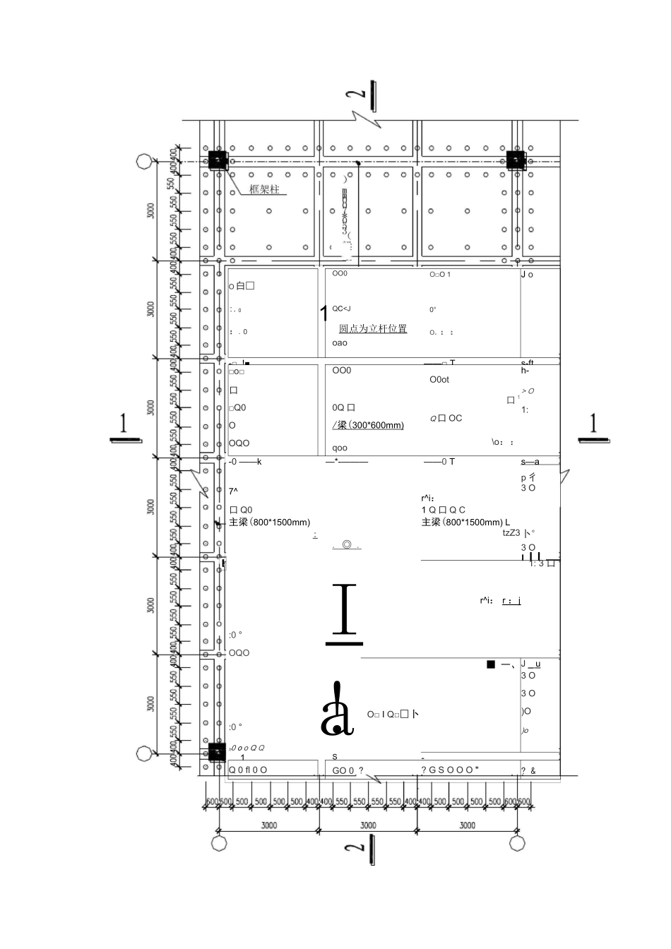 高支模专项施工方案_第2页