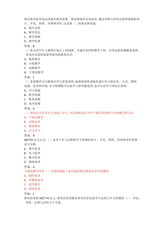 高校教师资格证题库