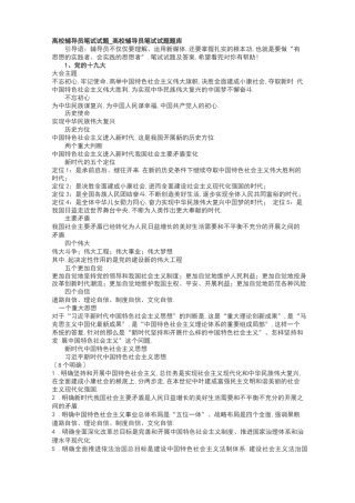 高校辅导员笔试试题