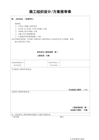 高温天气防暑降温方案