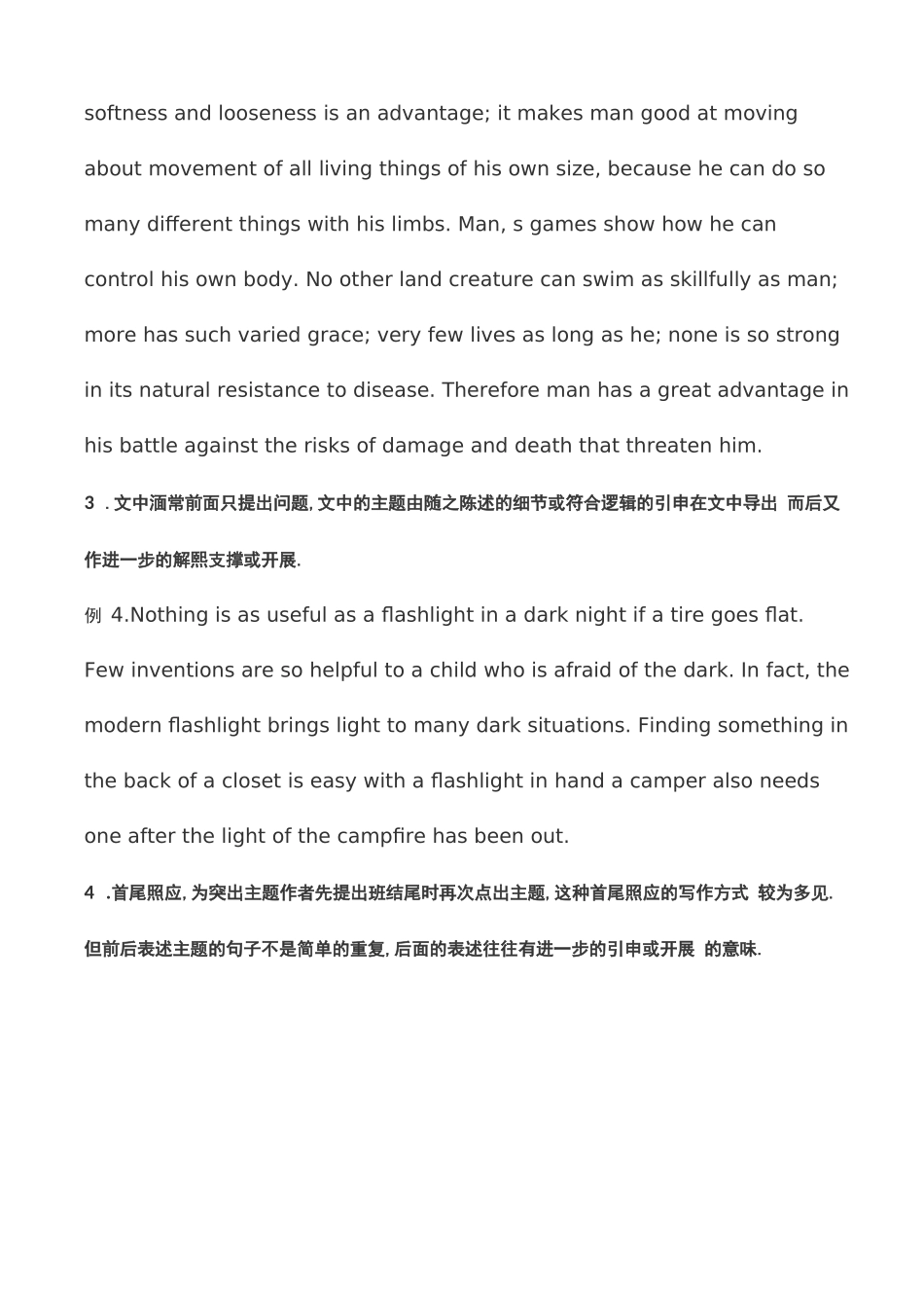 高级中学英语阅读理解主旨大意题_第3页