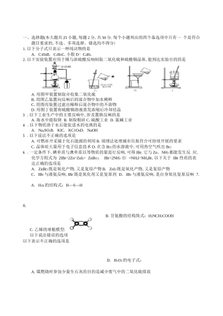 高考化学模拟试题卷及答案