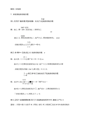 高考数学压轴题的6大模型23种考法!