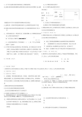 高考生物遗传专题训练及答案