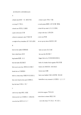 高考英语俚语