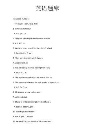 高职单招考试英语练习题