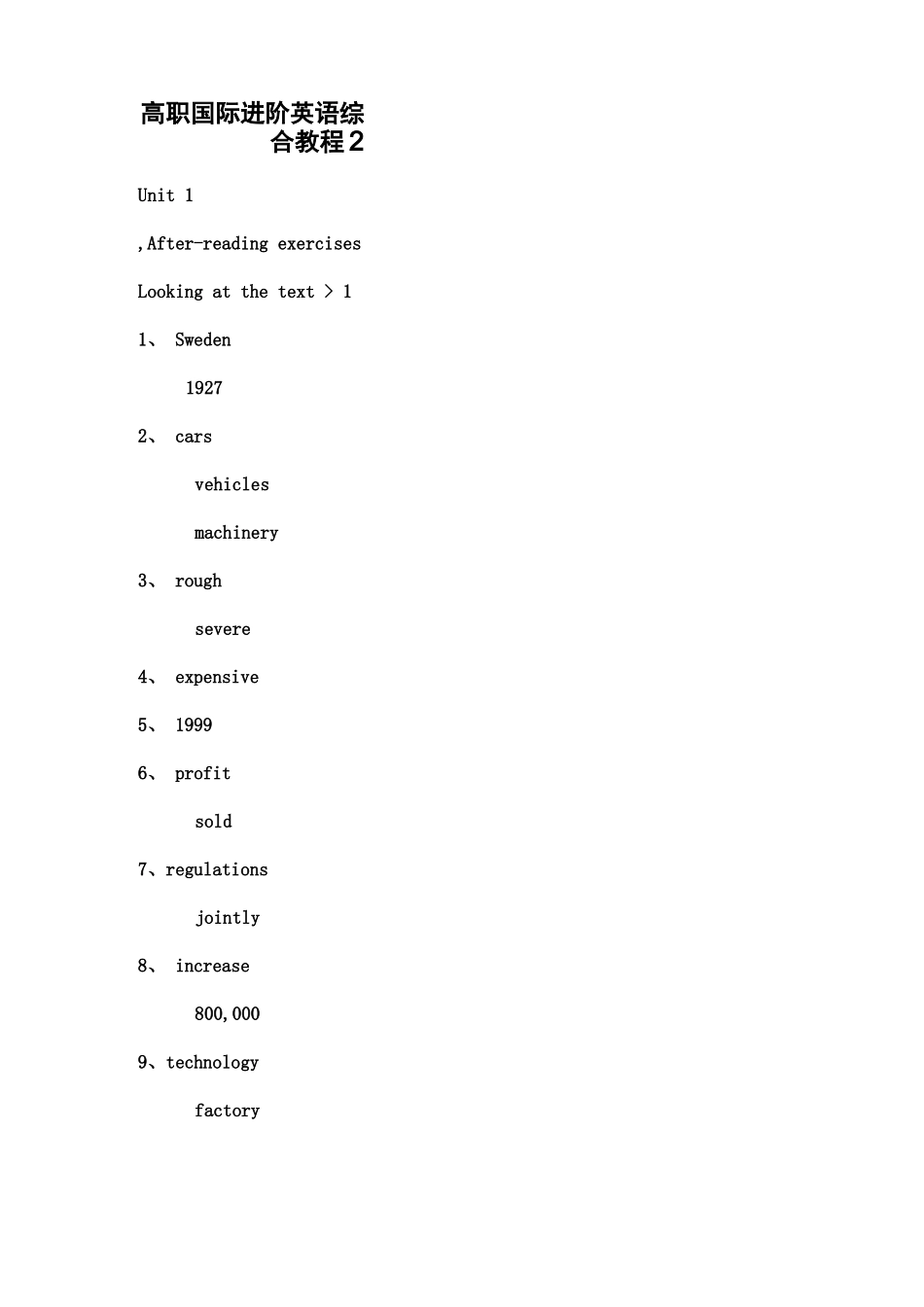 高职国际进阶英语综合教程2_第1页