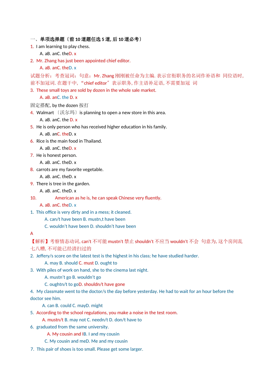 高职英语复习题有答案版_第1页