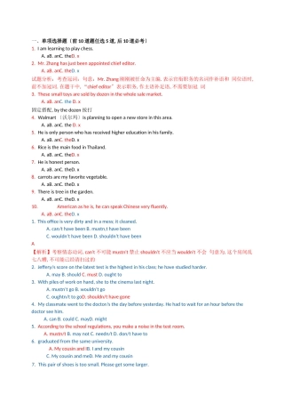 高职英语复习题有答案版