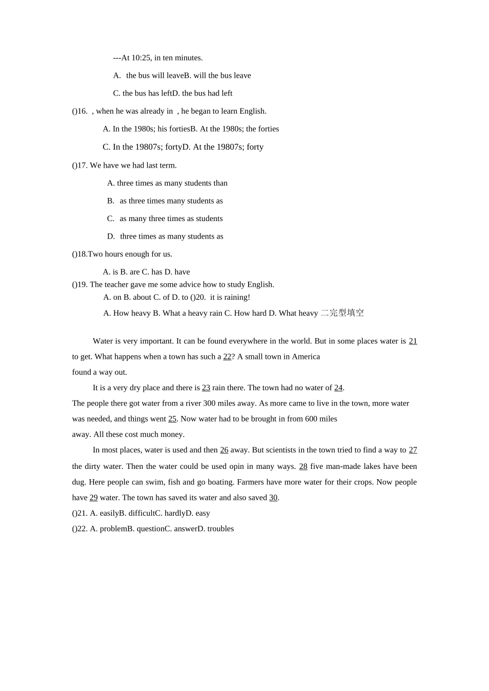 高职英语模拟试题_第2页