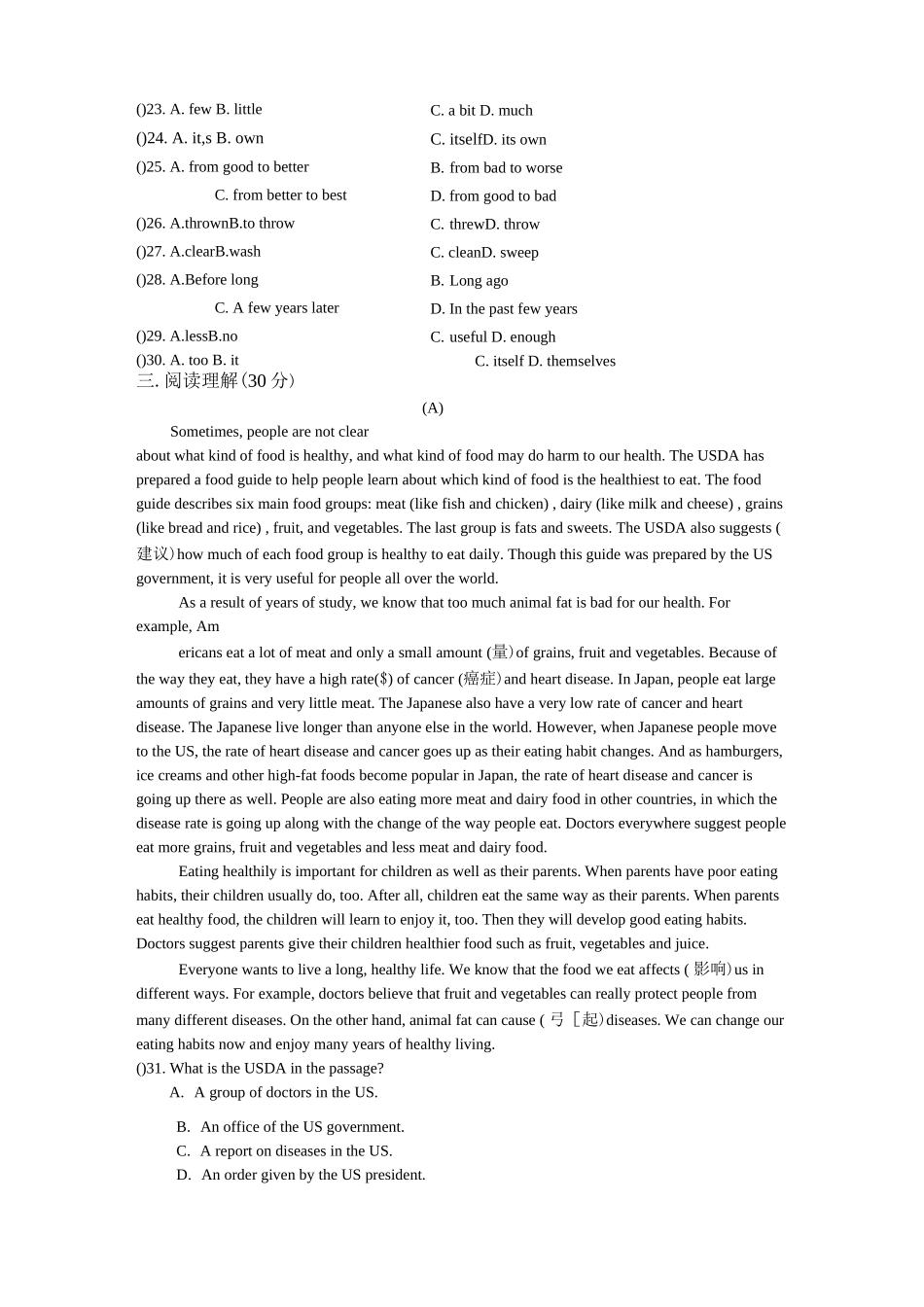 高职英语模拟试题_第3页